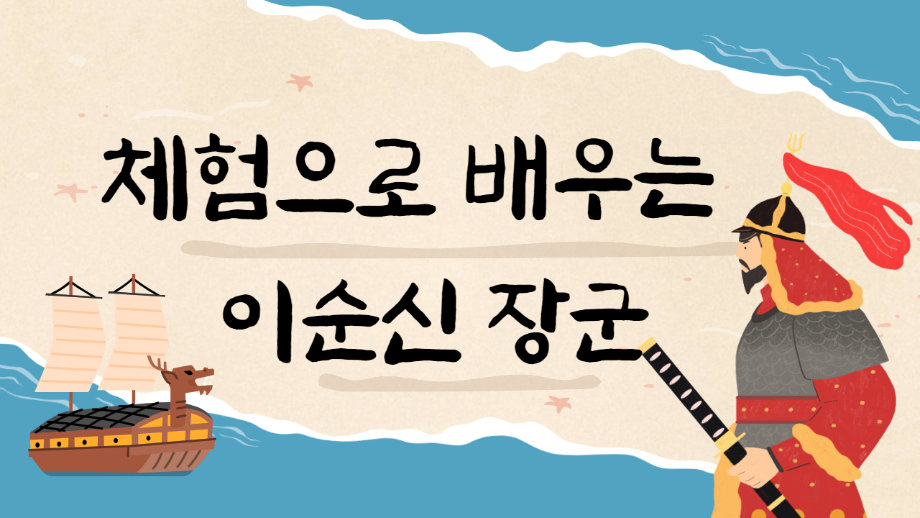 4월 토요박물관학교(초3~6학년)