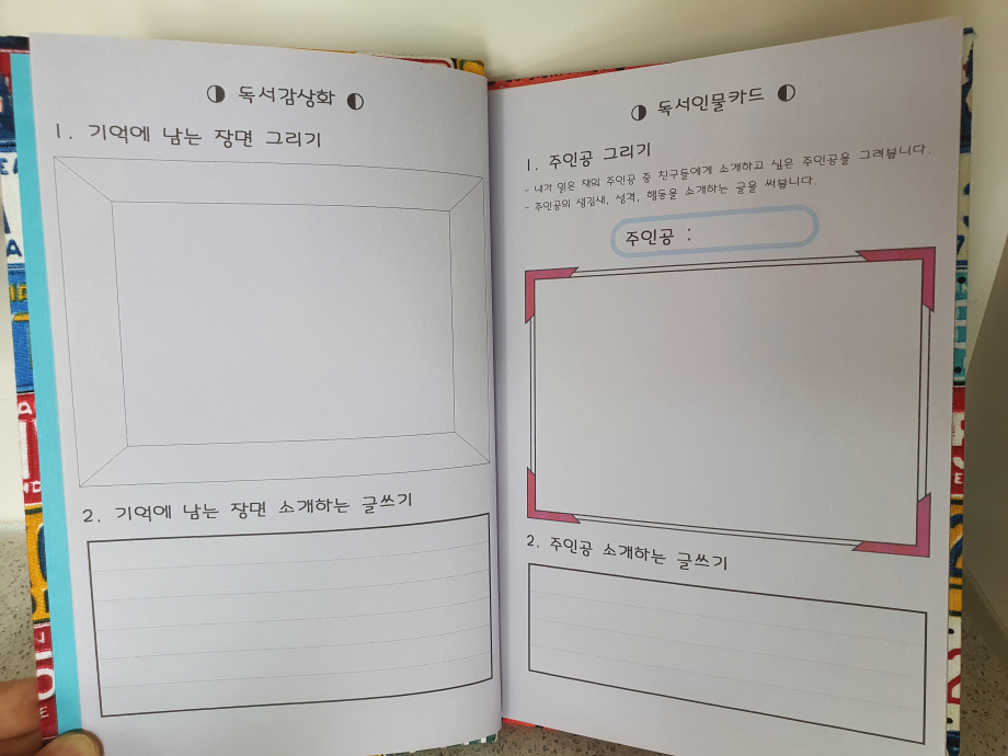 7월 토요박물관학교(초3~6학년)