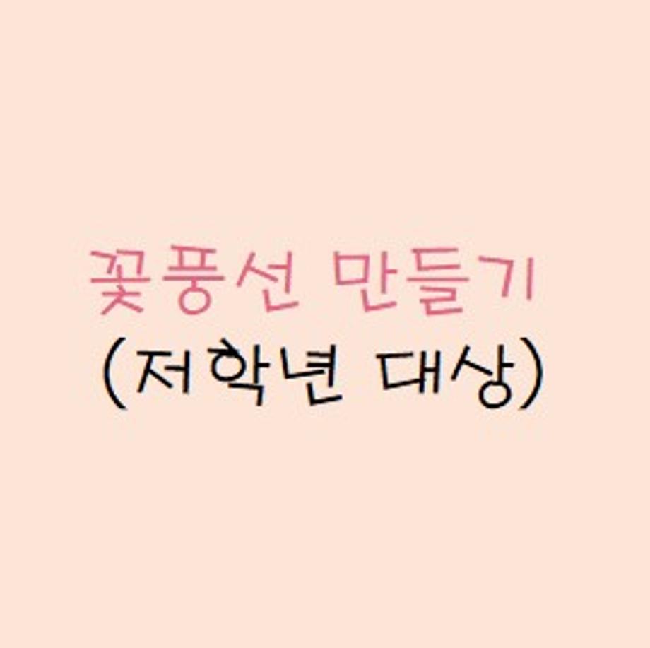 7월 토요박물관학교(초1~3학년)