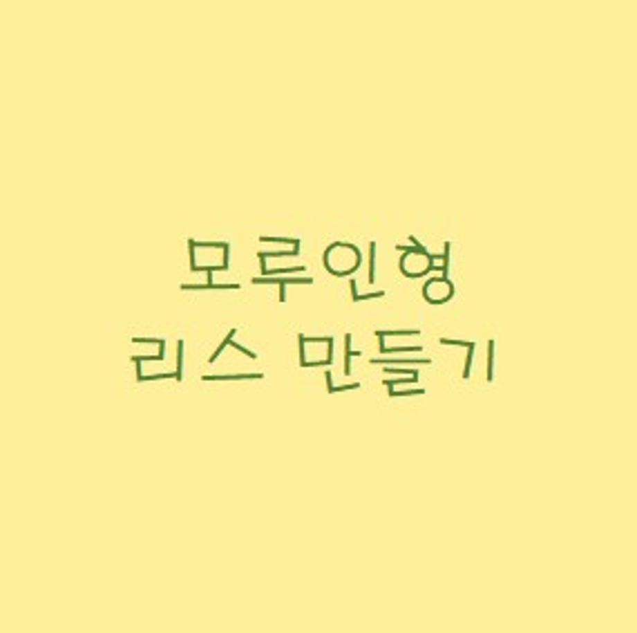 12월 토요박물관학교(초1~3학년)