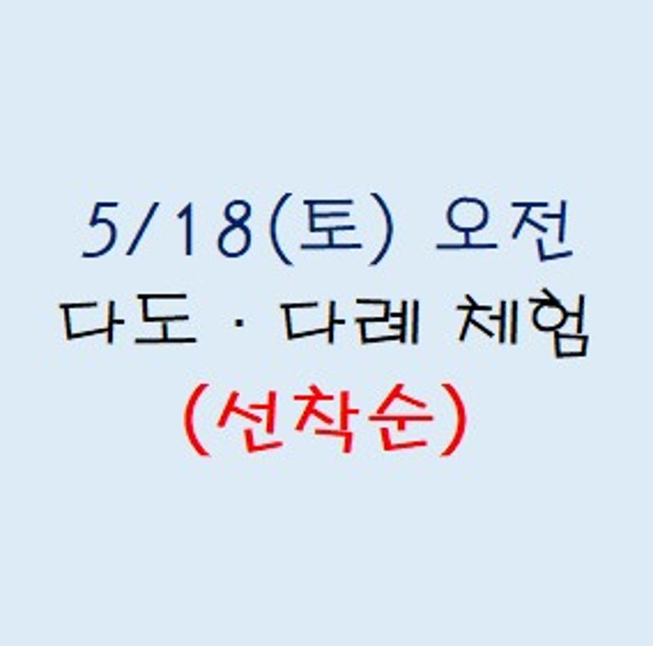 2024년 가족화합 한마음 운영(1회 추가모집)