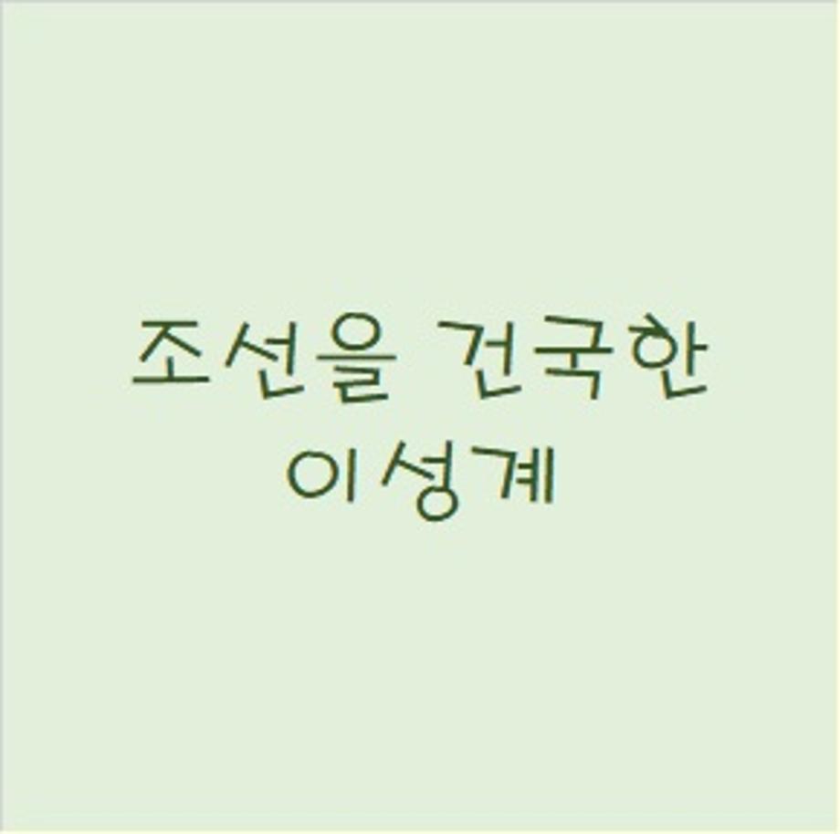 2024년 여름방학 3미 역사탐구교실(1회)