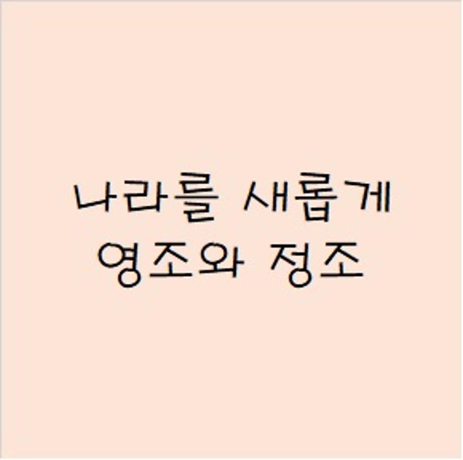 2024년 여름방학 3미 역사탐구교실(3회)