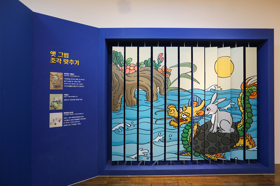 유물체험놀이실 슬라이더 사진3