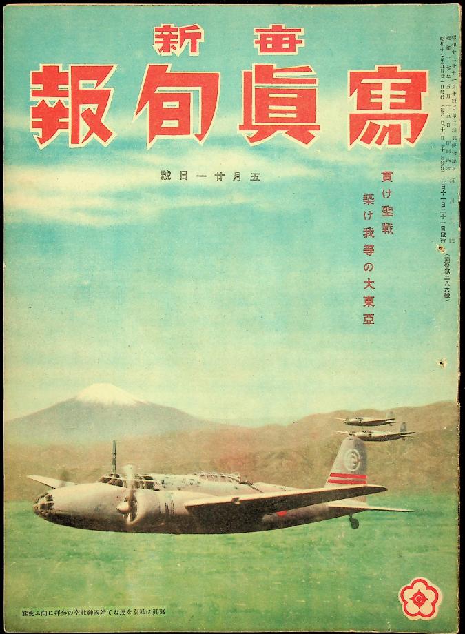 매신사진순보 286호(5월 21일호) (교육2210) 이미지