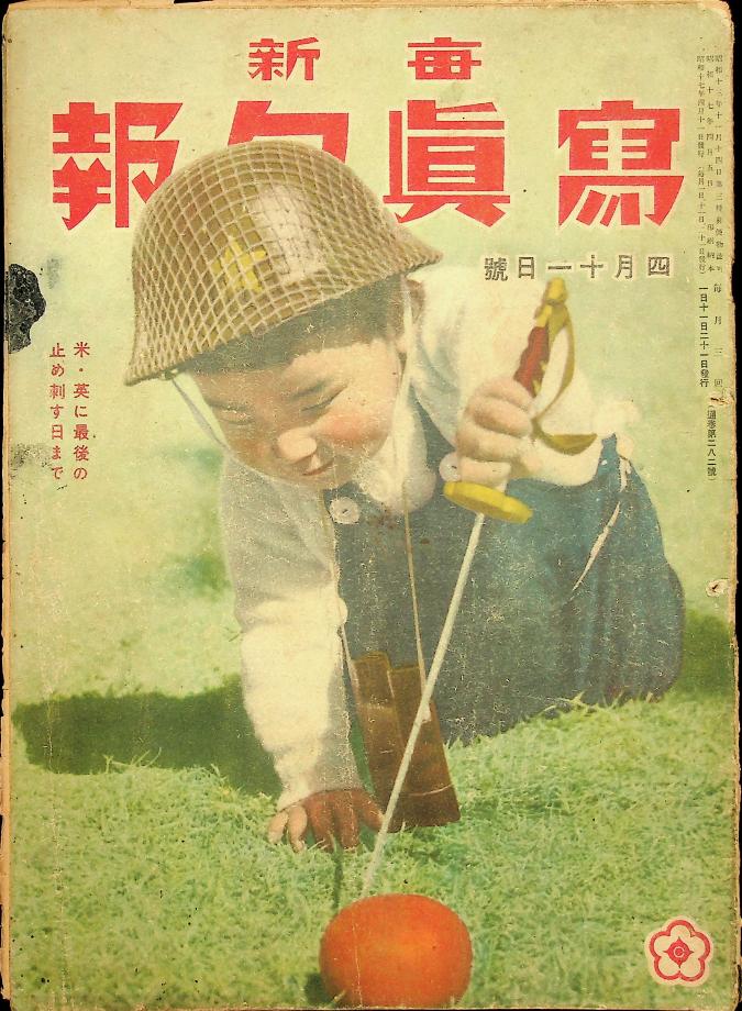 매신사진순보 282호(4월 11일호) (교육2211) 이미지