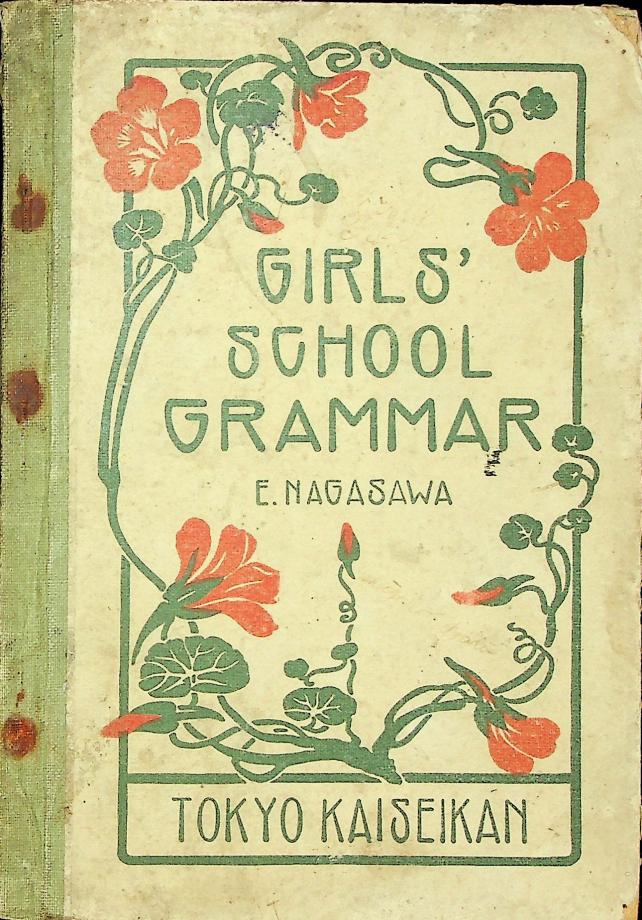 GIRLS´ SCHOOL GRAMMAR (교육1622) 이미지