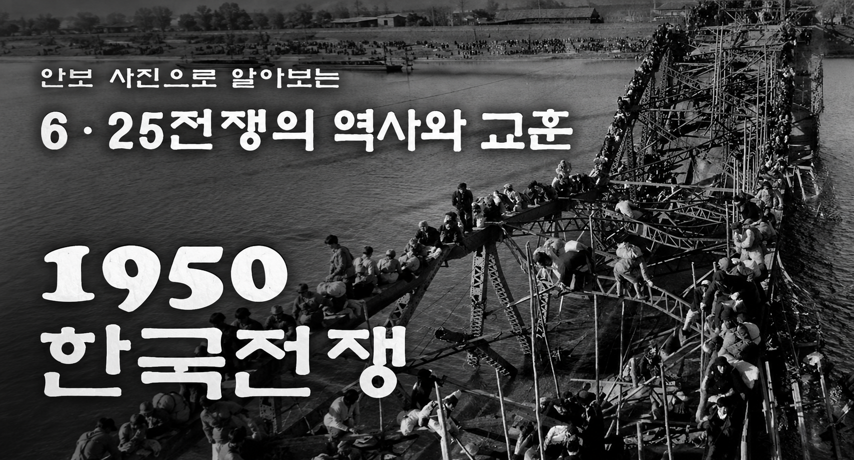을지연습 안보사진 전시관