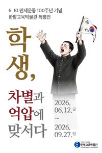610만세운동__웹배너3종_전시게시글