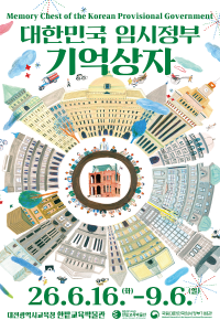[대전] 기억상자 웹배너(3470x5208px) 1